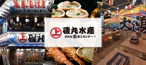 JC・JK流行語大賞