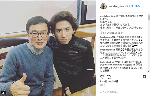 森新一 Taka ONE OK ROCK 2ショット 親子 息子 ワンオクInstagram