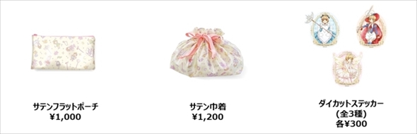 さくらファンタジーカフェ