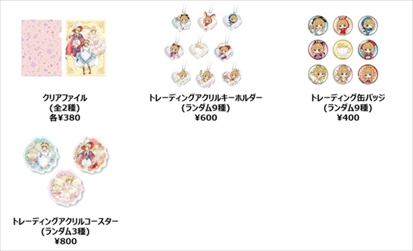 さくらファンタジーカフェ