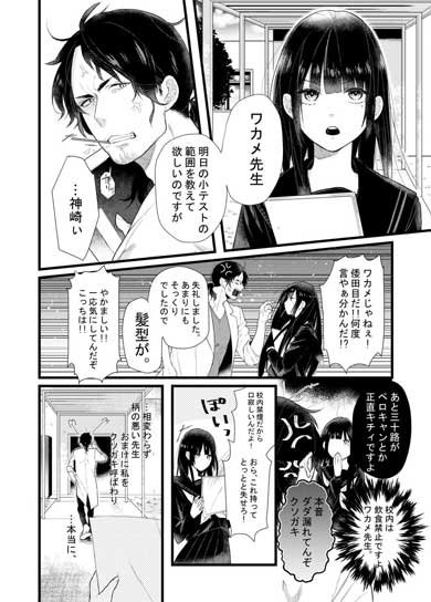 先生 かわいい 女子 生徒 拝む 萌え 漫画