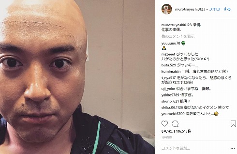 ムロツヨシ スキンヘッド 髪型 パーマ ヘアスタイル