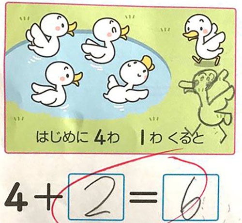 「先生、本当にこれを正解に？」　小1の算数のテスト、回答者の柔軟な発想と先生の採点にほっこり