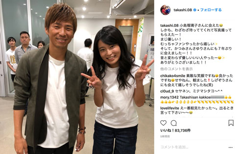 乾貴士 小島瑠璃子 サッカー日本代表 帰国 W杯