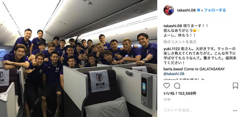 乾貴士 小島瑠璃子 サッカー日本代表 帰国 W杯