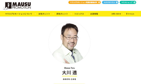 大川透 復帰 声優 サイトー