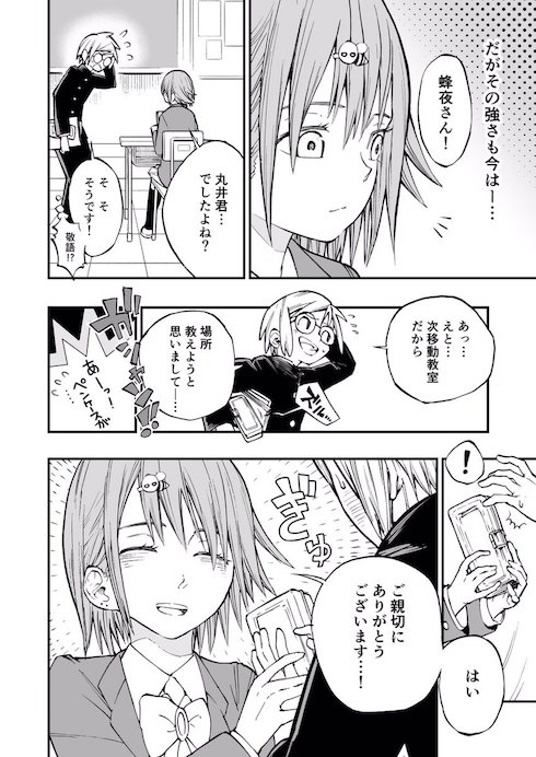 記憶喪失になった女の子