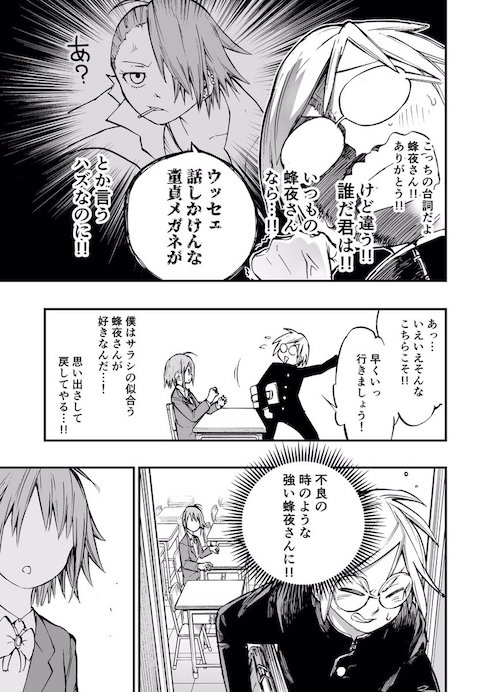 記憶喪失になった女の子