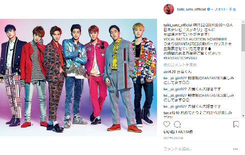 EXILE FANTASTICS 中尾翔太 胃がん 世界 佐藤大樹 HIRO 22歳