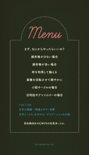 同人誌 シャッツキステ おしながき