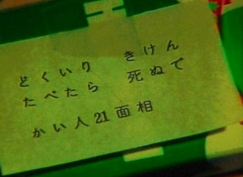 和文タイプライター