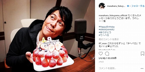 福山雅治 ましゃ ひとつ屋根の下 アミューズ 地底人ラジオ 東根作寿英 桂島宏樹 塩ノ谷和康