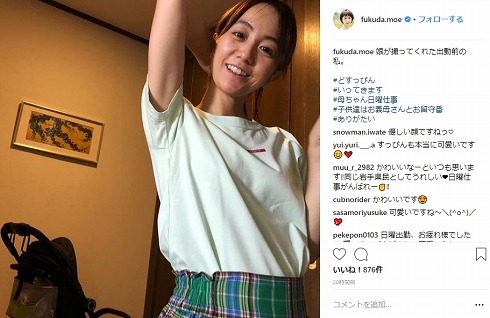 福田萌 すっぴん インスタ 娘 中田敦彦