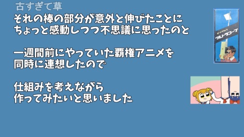 ポプテピピック パーフェクトクソゲーム ピピ美 えいえい 闘会議 超会議 ニコニコ技術部