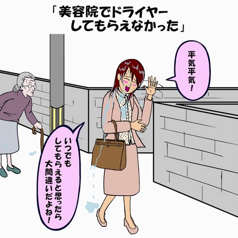 耐え子の日常　ねとらぼ　出張　連載　オフ