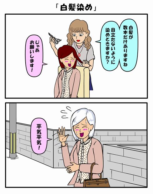 耐え子の日常　ねとらぼ　出張　連載　オフ