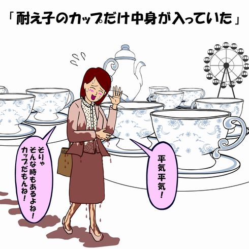 耐え子の日常　ねとらぼ　出張　連載　オフ