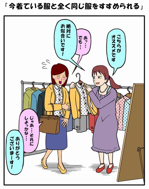 耐え子の日常　ねとらぼ　出張　連載　オフ