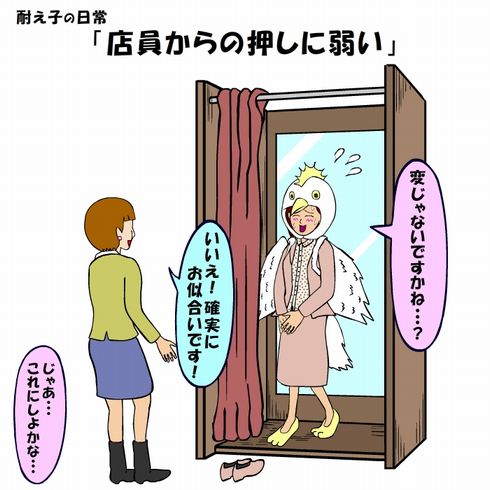 耐え子の日常　ねとらぼ　出張　連載　オフ