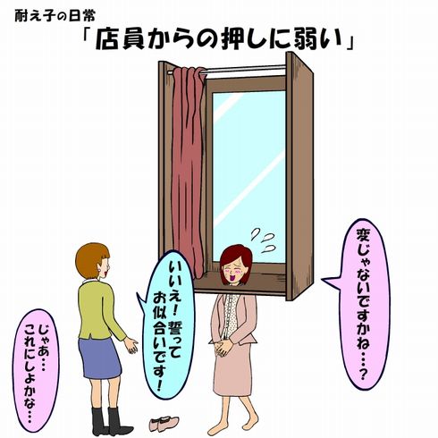 耐え子の日常　ねとらぼ　出張　連載　オフ