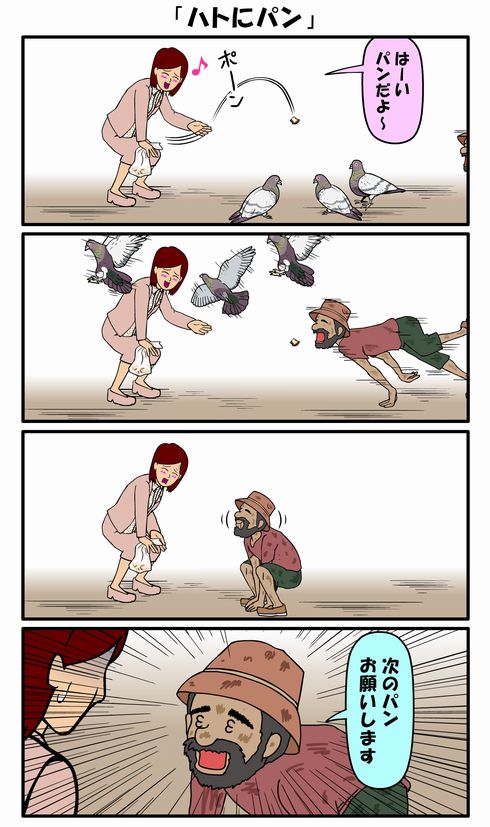 耐え子の日常　ねとらぼ　出張　連載　オフ
