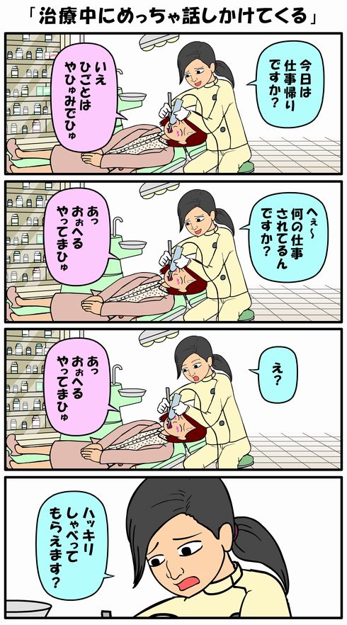 耐え子の日常　ねとらぼ　出張　連載　オフ