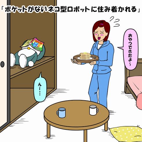 耐え子の日常　ねとらぼ　出張　連載　オフ