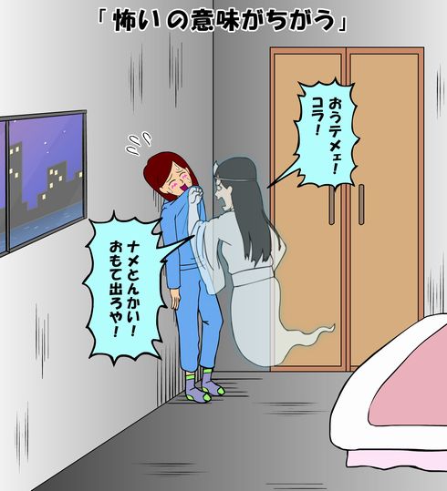 耐え子の日常　ねとらぼ　出張　連載　オフ