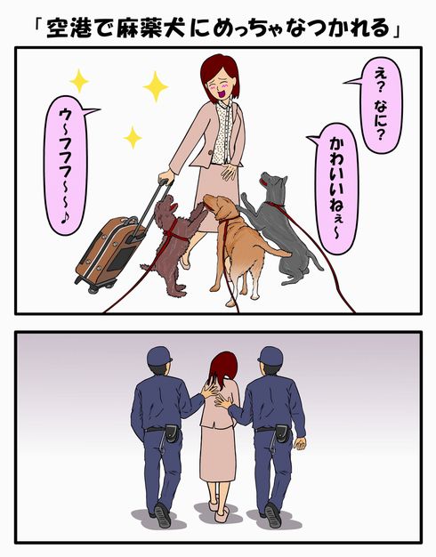 耐え子の日常　ねとらぼ　出張　連載　オフ