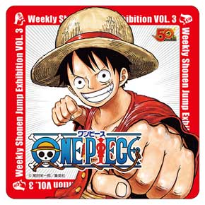 週刊少年ジャンプ展 VOL.3 コラボカフェ JUMP 50th anniversary cafe