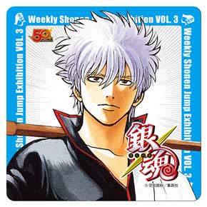 週刊少年ジャンプ展 VOL.3 コラボカフェ JUMP 50th anniversary cafe