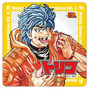 週刊少年ジャンプ展 VOL.3 コラボカフェ JUMP 50th anniversary cafe