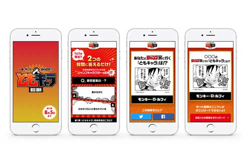 週刊少年ジャンプ展 VOL.3 コラボカフェ JUMP 50th anniversary cafe