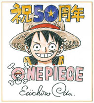 週刊少年ジャンプ 33号 創刊50周年記念特大号