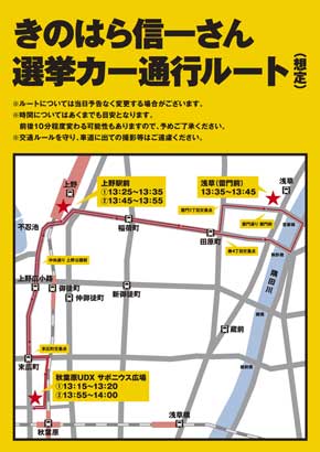 きのこ党全員集合 きのこの山 国民総選挙2018 篠原信一 大粒願掛け幸せきのこの山