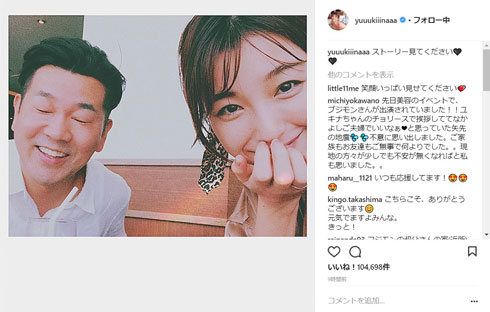 山田優 炎上 批判 Instagram インスタ 不謹慎 災害 被災地