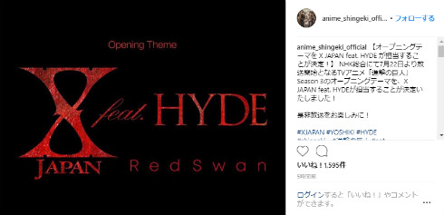 進撃の巨人 X JAPAN HYDE YOSHIKI Linked Horizon リンホラ Red Swan 紅蓮の弓矢 自由の翼 心臓を捧げよ！