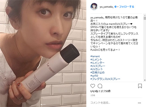 山田優 炎上 批判 Instagram インスタ 不謹慎 災害 被災地