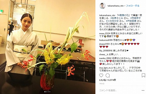 石原さとみ 高嶺の花 華道 泥だらけ オフショット もも 着物