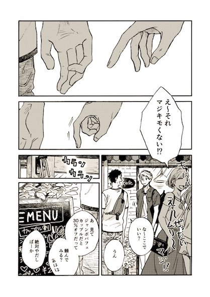漫画1ページ目