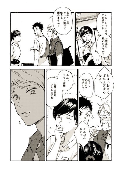 漫画2ページ目