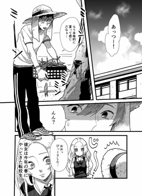 アリスちゃんと男子高校生1