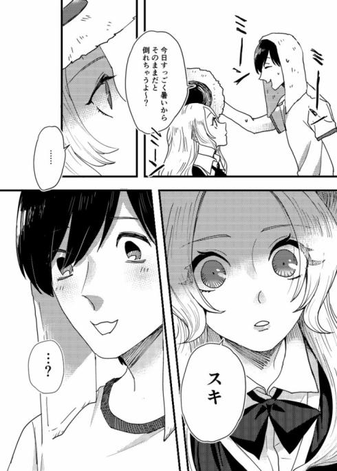 アリスちゃんと男子高校生3