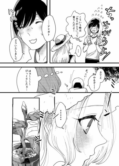 アリスちゃんと男子高校生4