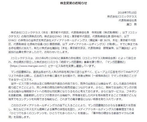 Jコミックテラス