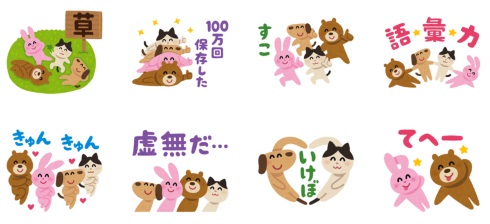 みふねたかし LINE スタンプ フルチャンスタンプ