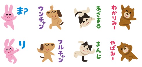 みふねたかし LINE スタンプ フルチャンスタンプ