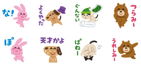 みふねたかし LINE スタンプ フルチャンスタンプ