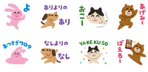 みふねたかし LINE スタンプ フルチャンスタンプ