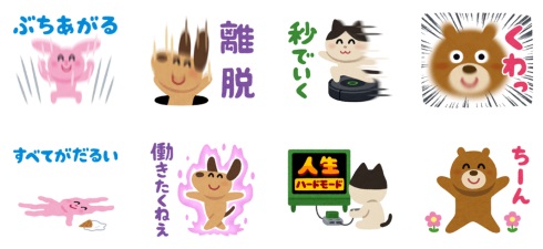 みふねたかし LINE スタンプ フルチャンスタンプ